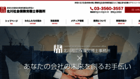 What Kitagawa-sr.com website looked like in 2018 (6 years ago)