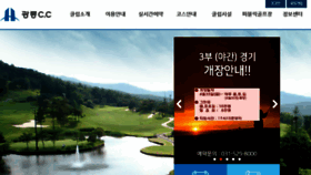 What Kwangneungcc.co.kr website looked like in 2018 (6 years ago)