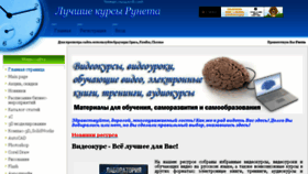What Kursall.ru website looked like in 2018 (6 years ago)