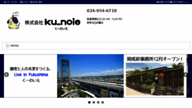 What Ku-noie.com website looked like in 2018 (6 years ago)