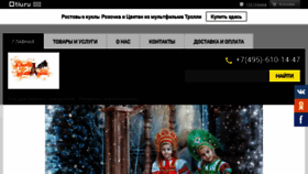What Kaskad-prazdnik.ru website looked like in 2018 (6 years ago)