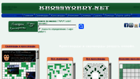 What Krosswordy.net website looked like in 2018 (6 years ago)