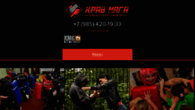 What Krav-maga.ru website looked like in 2018 (6 years ago)