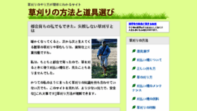 What Kusakaridaiko.com website looked like in 2018 (6 years ago)