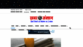What Khabarjunction.com website looked like in 2018 (6 years ago)