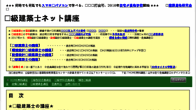 What Kenchiku-shikaku.net website looked like in 2018 (6 years ago)