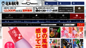 What Keiryu.jp website looked like in 2018 (6 years ago)