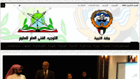 What Kuwaitscience.com website looked like in 2018 (6 years ago)