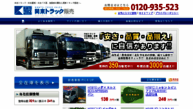 What Kanto-truck.com website looked like in 2018 (6 years ago)