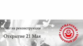 What Km-zavod.ru website looked like in 2018 (6 years ago)