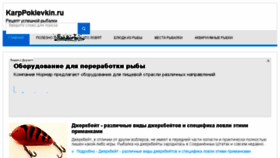 What Karppoklevkin.ru website looked like in 2018 (6 years ago)