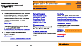 What Keycenter.ru website looked like in 2018 (6 years ago)