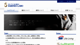 What Kantei.info website looked like in 2018 (6 years ago)