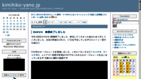 What Kimihiko-yano.net website looked like in 2018 (6 years ago)