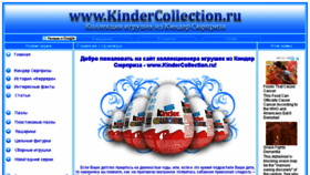 What Kindercollection.ru website looked like in 2018 (6 years ago)