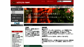What Ka-tesu.com website looked like in 2018 (6 years ago)