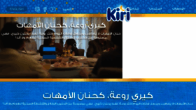 What Kiriarabia.com website looked like in 2018 (6 years ago)