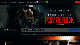 What Kinogb.net website looked like in 2018 (6 years ago)