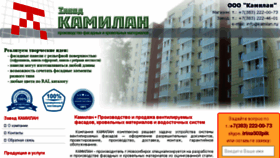 What Kamilan.ru website looked like in 2018 (6 years ago)