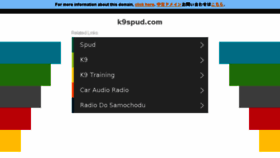 What K9spud.com website looked like in 2018 (6 years ago)
