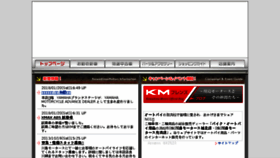 What Kawashima-motors.co.jp website looked like in 2018 (6 years ago)