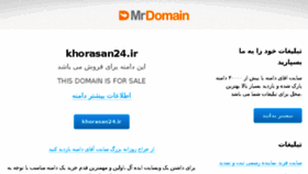 What Khorasan24.ir website looked like in 2018 (6 years ago)
