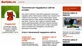 What Kericho.ru website looked like in 2018 (6 years ago)