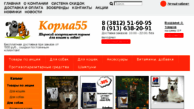 What Korma55.ru website looked like in 2018 (6 years ago)