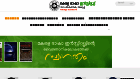 What Keralabhashainstitute.org website looked like in 2018 (6 years ago)