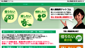 What Kojinkan-yuushi.com website looked like in 2018 (6 years ago)