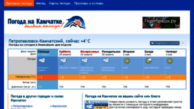 What Kamweather.ru website looked like in 2018 (6 years ago)