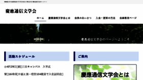 What Keio-bgk.jp website looked like in 2018 (6 years ago)