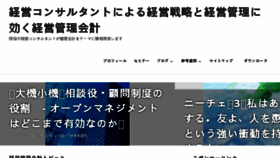 What Keieikanrikaikei.com website looked like in 2018 (6 years ago)
