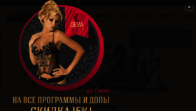 What Koroleva-club.ru website looked like in 2018 (6 years ago)