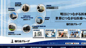 What Kaikou.or.jp website looked like in 2018 (6 years ago)