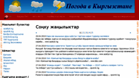 What Kabar.izde.kg website looked like in 2018 (6 years ago)