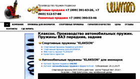 What Klakson-auto.ru website looked like in 2018 (6 years ago)