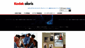 What Kodakalaris.co.jp website looked like in 2018 (6 years ago)