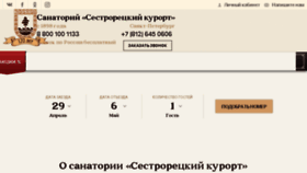What Kurort.ru website looked like in 2018 (7 years ago)