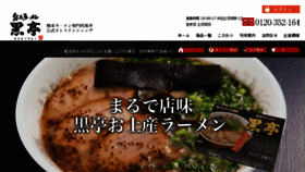 What Kokutei.jp website looked like in 2018 (6 years ago)