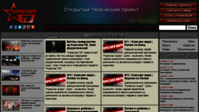 What Krasnoetv.ru website looked like in 2018 (5 years ago)