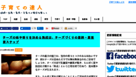 What Kosotatu.jp website looked like in 2018 (6 years ago)