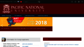 What Khspu.ru website looked like in 2018 (5 years ago)