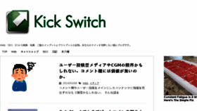 What Kick-switch.com website looked like in 2018 (6 years ago)