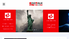 What Kootalk.com website looked like in 2018 (6 years ago)