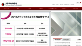 What Ksbm.or.kr website looked like in 2018 (6 years ago)