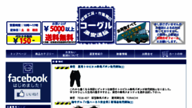 What Koguru.jp website looked like in 2018 (6 years ago)