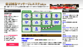 What Kaishun.tokyo website looked like in 2018 (5 years ago)