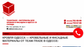 What Krovlia.od.ua website looked like in 2018 (5 years ago)
