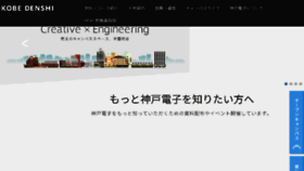 What Kobedenshi.ac.jp website looked like in 2018 (6 years ago)